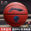 李宁 7号篮球 887 室外水泥地防滑赛事标准成人青少年比赛专用篮球