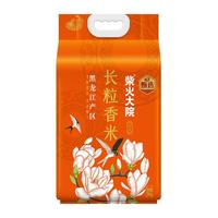 柴火大院长粒香米5kg/2.5kg(2024年新米 东北黑龙江大米 粳米)