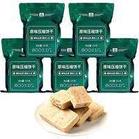 900压缩饼干户外代餐90压缩干粮口粮开袋即食家庭应急储备食 【散装2斤】倍能原味饼干5包