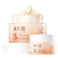 溪木源山茶花面霜敏肌男士面霜护肤品秋冬保湿舒敏修红霜(滋润50g+20g） 【干敏肌适用】滋润50g+20g