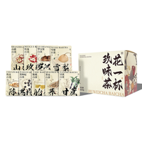 花一杯 玖味茶 白茶冷泡茶 1盒9包