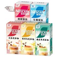 Nestlé 雀巢 特调果萃咖啡 4口味 5条*4盒
