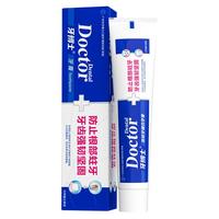 牙博士牙膏含氟防蛀牙固齿健齿去黄增白保护牙釉质160g 防蛀牙固齿160g*3支+3支牙刷