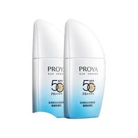 PROYA 珀莱雅 轻享阳光清透沁凉防晒喷雾 SPF50+ PA+++ 150ml