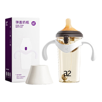 艾尔a2翻盖奶瓶6个月以上一岁以上宝宝ppsu重力球吸管奶瓶鸭嘴300ml 十字奶嘴*1重力球吸管(6-9月)