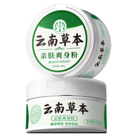 力仕康 吸汗止痒 爽身粉  140g