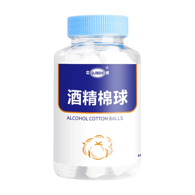 江赫 医用酒精棉球大瓶100粒含镊子消毒杀菌伤口护理 【实惠】5瓶装