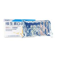  维生素D滴剂 400IU*30粒/盒 3盒装