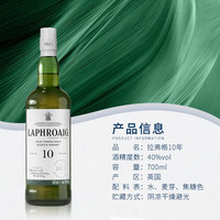 LAPHROAIG 拉弗格 拼多多·三人团700ml 单一麦芽威士忌酒 英文版 新旧混发