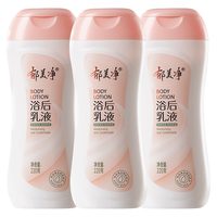 郁美净 浴后乳液 220g*3