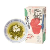 子乐宅飘雪茉莉花茶2024新茶特级浓香型川派茶叶礼盒装(原黑扣)