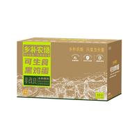好念头 无抗溏心 土鸡蛋