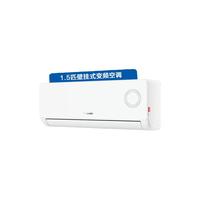 统帅 1.5匹 变频新一级能效 自清洁 壁挂式空调