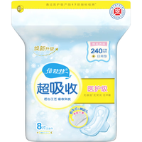 倍舒特 医护级超吸收 棉柔瞬吸防漏日用卫生巾 240mm 8片