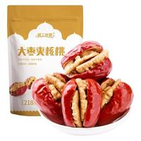 楼兰丝路 大枣夹核桃 218g