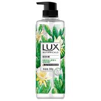 LUX 力士 植萃精油香氛沐浴露套装 (小苍兰茶树550g+蓝风铃香550g)