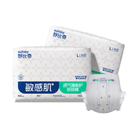 舒比奇（Suitsky）透气薄纸尿裤氧护敏感肌婴儿薄款透气柔软宝宝尿不湿新生儿国产 纸尿裤L码 72片【9-14KG】