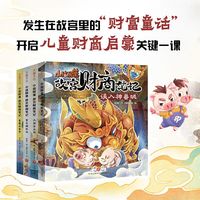 小猪屏蓬故宫财商笔记赠记账本 在故宫开启儿童财商理财启蒙之旅