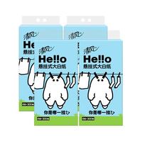 清风hello挂抽纸4层300抽悬挂式大包卫生间厕所挂壁式擦手纸卫生纸巾 单提