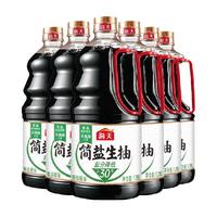 海天 简盐酱油1.28L×6瓶整箱薄盐生抽