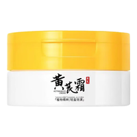 GINBI/吟美 滋润保湿补水 黄芪霜 泵头  100g*3