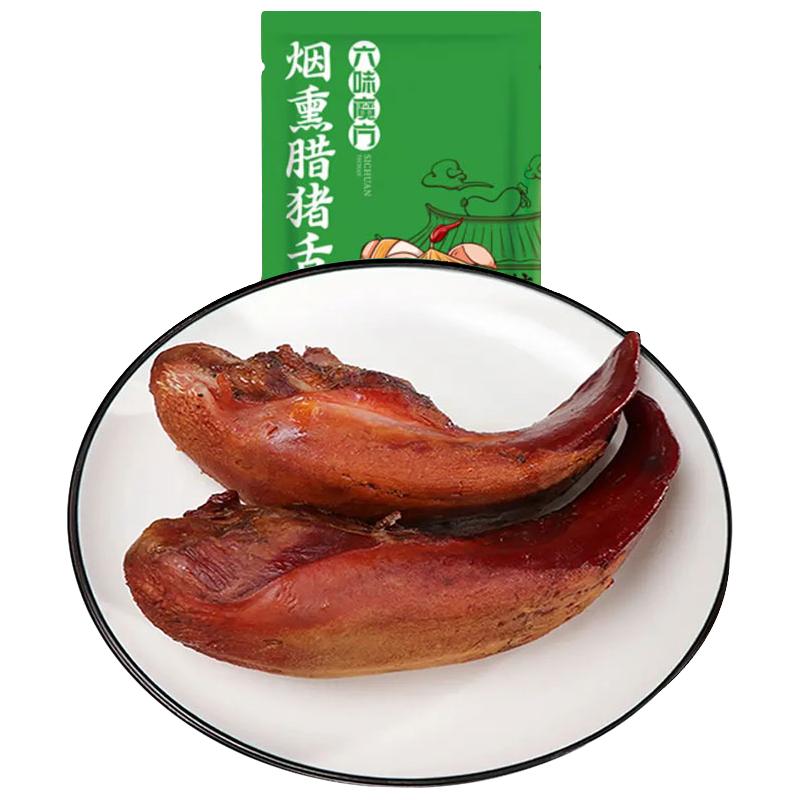  六味魔方 农家自制 腊猪舌  200.00g 包装 1袋