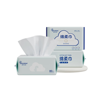 棉柔世家 婴儿棉柔巾 一次性洗脸巾 棉柔巾干湿两用抽纸 3包装