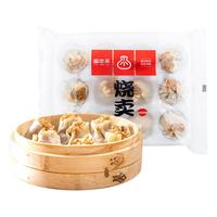 福年来 鲜肉糯米烧卖 540g12只 酱肉干蒸烧麦速食营养早餐包子 早餐面点