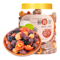 新边界（new boundaries）新边界一桶梅好A 500g 什锦梅子梅干组合西梅蔓越莓九制话梅