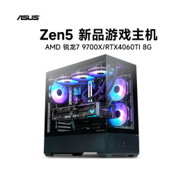 华硕 AMD锐龙R7 9700X/4070S/4070TIS黑神话悟空游戏台式电脑主机