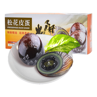 光阳蛋业 松花皮蛋10枚彩盒 特色美食 无铅工艺醇厚留香 10枚*2盒