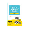护妍天使 DermaAngel 痘痘贴祛痘遮痘轻薄服帖防水隔汗隔离隐形不卡粉