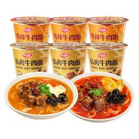 海福盛 非油炸 冻干方便面 整箱装 64g