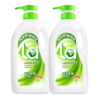 La 手洗洗衣液内衣内裤专用 洗衣皂液920ml*2瓶