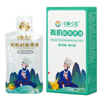 C味 ·C位贵州特产有机刺梨汁益生元原液高维C刺梨原浆果汁50ml*1袋