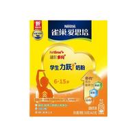 Nestlé 雀巢 学生奶粉力跃学生儿童助力成长营养高钙维生素350g