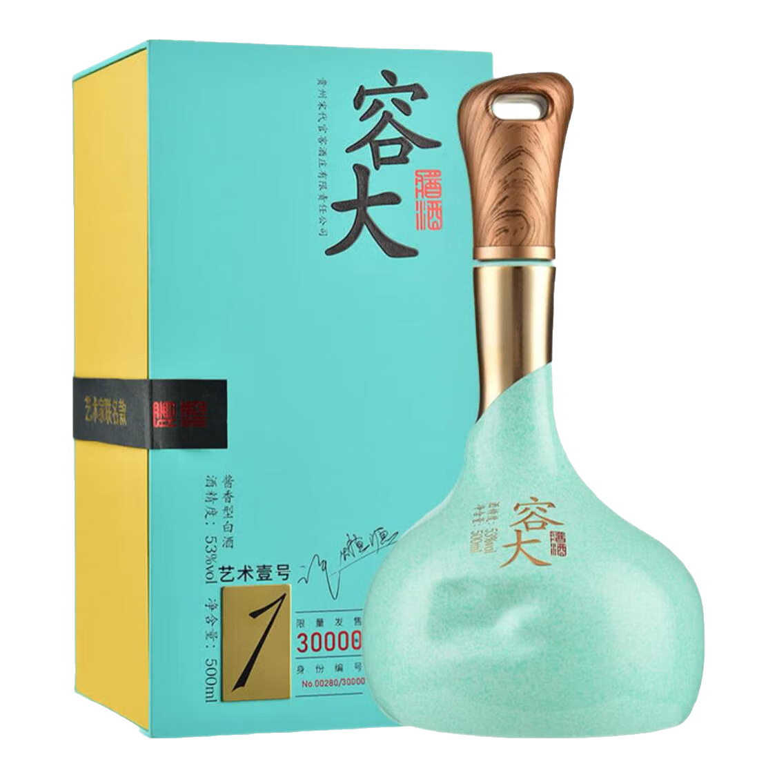  容大 艺术壹号 容大酱酒  礼盒装 酱香型 500ml 53°