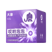 大象003哎呦泡泡 超薄避孕套 玻尿酸套套 男女用成人 情趣用品 【精选】0.03玻尿酸16只