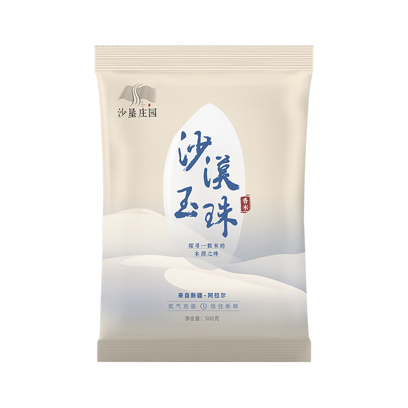 沙垦庄园沙漠玉珠香米500g新疆大米一级粳米小包装新米胚芽米 500g*5袋