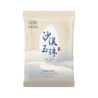 沙垦庄园沙漠玉珠香米500g新疆大米一级粳米小包装新米胚芽米 500g*5袋