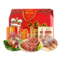 皇上皇腊肠腊味年货礼盒广式腊肠肉广东广州特产手信香肠过年煲仔 2300g广府甄选礼盒