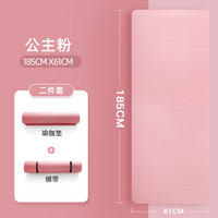 mysports 瑜伽垫 185 运动健身垫 10mm