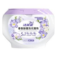 洁芙柔（JIFRO）香氛除菌洗衣凝珠五合一持久留香除菌除螨洗衣珠浓缩洗衣液 【会员尝鲜价9.9】10g*10颗/袋