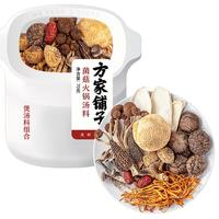 方家铺子中华老字号 菌菇火锅汤料包70g*5 火锅底料羊肚菌菌菇包菌汤包
