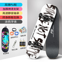 AD 专业滑板初学者儿童男女生3-8成人10双翘15四轮滑板车6一12岁