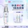 Curél 珂润 5G轻龄修红瓶 轻龄弹润舒缓修护精华露 40ml