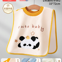 科巢儿童洗漱巾宝宝刷牙洗脸防水围兜毛巾多功能不湿衣漱口巾大号 防水防渗【Max加大加厚 7A抗菌】双面-布莱尔熊猫