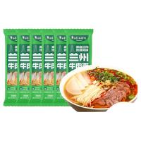 白象兰州牛肉面风味挂面面条地域有料挂面风味方便速食面 兰州牛肉拉面148g*6包
