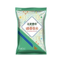 王家粮仓 臻泰香米