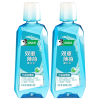 DARLIE 好来 双重薄荷漱口水 500ml*2